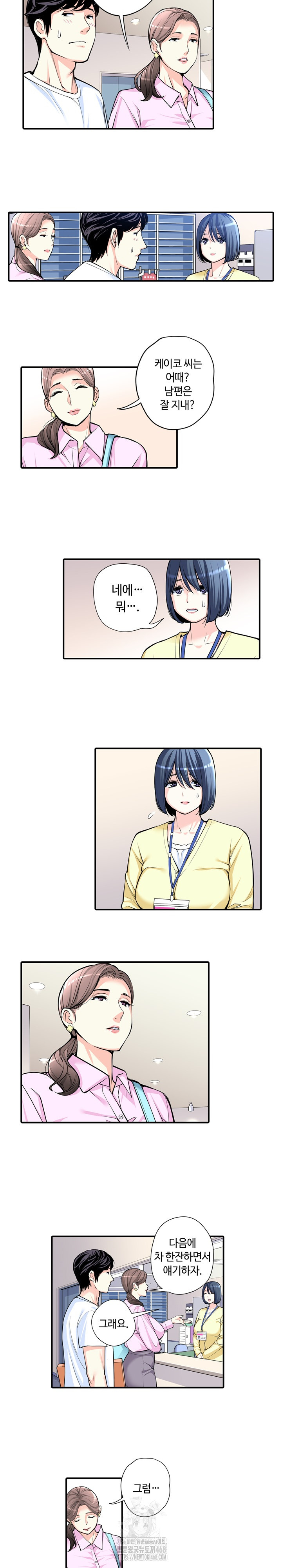 The Married Woman in The Neighborhood Association Was Very Lewd Raw - Chapter 8 Page 12