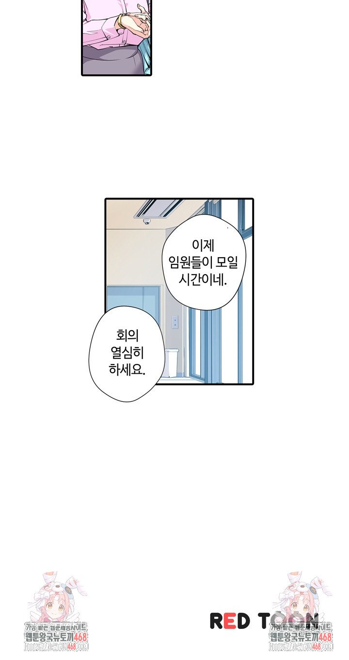 The Married Woman in The Neighborhood Association Was Very Lewd Raw - Chapter 8 Page 13