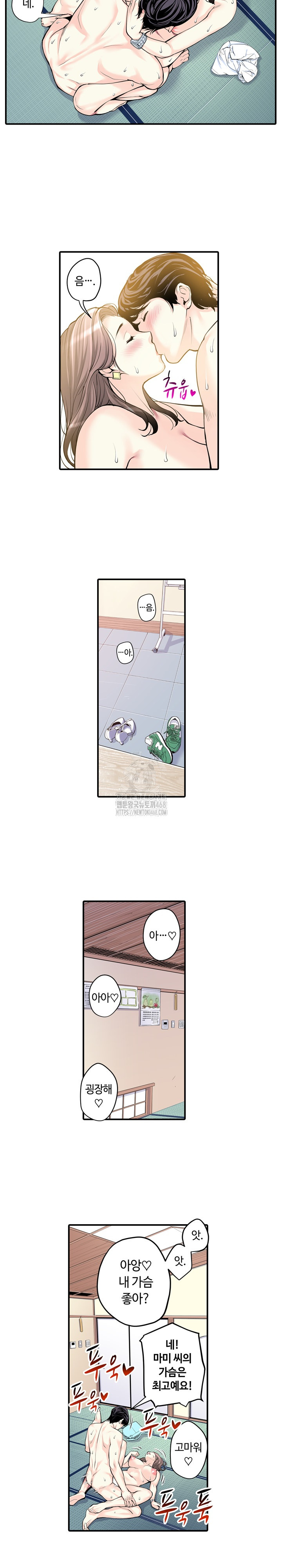 The Married Woman in The Neighborhood Association Was Very Lewd Raw - Chapter 8 Page 4