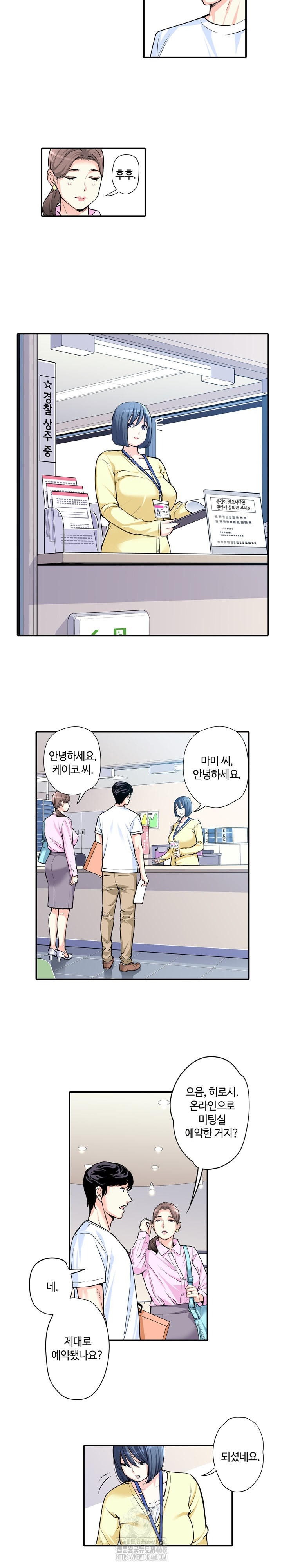 The Married Woman in The Neighborhood Association Was Very Lewd Raw - Chapter 8 Page 8