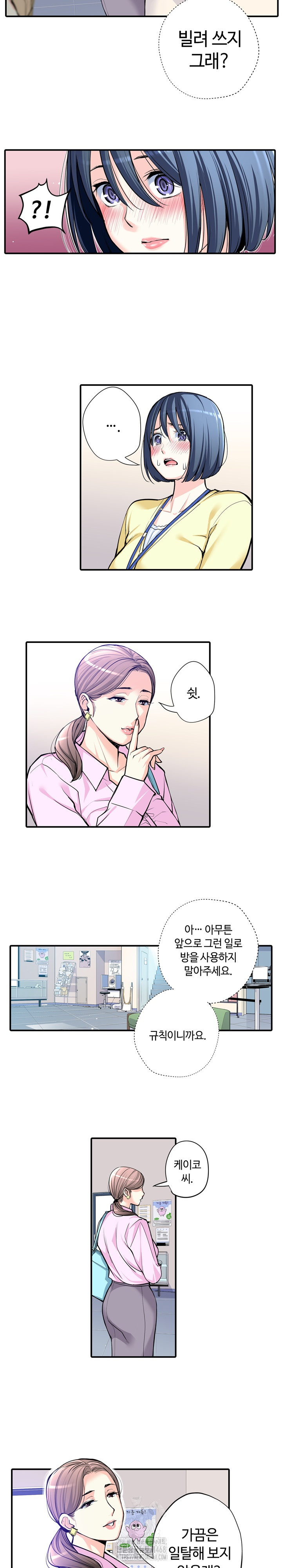 The Married Woman in The Neighborhood Association Was Very Lewd Raw - Chapter 9 Page 10