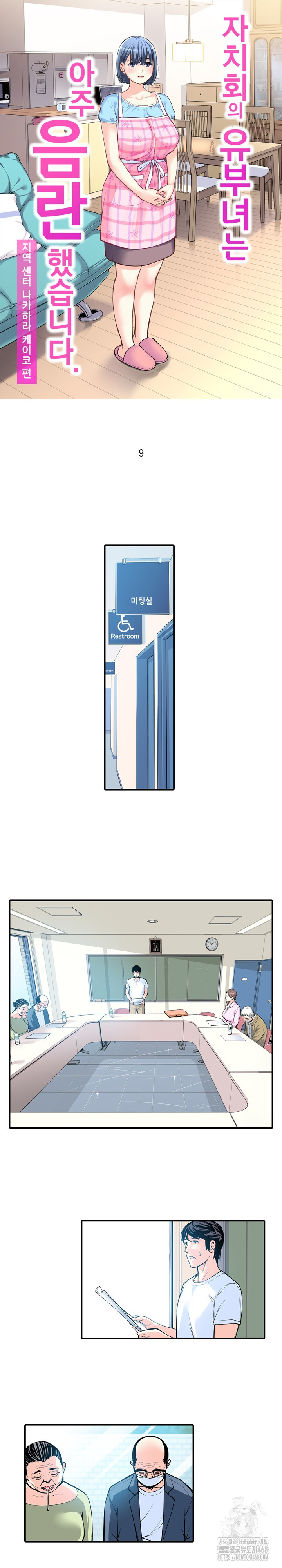 The Married Woman in The Neighborhood Association Was Very Lewd Raw - Chapter 9 Page 2