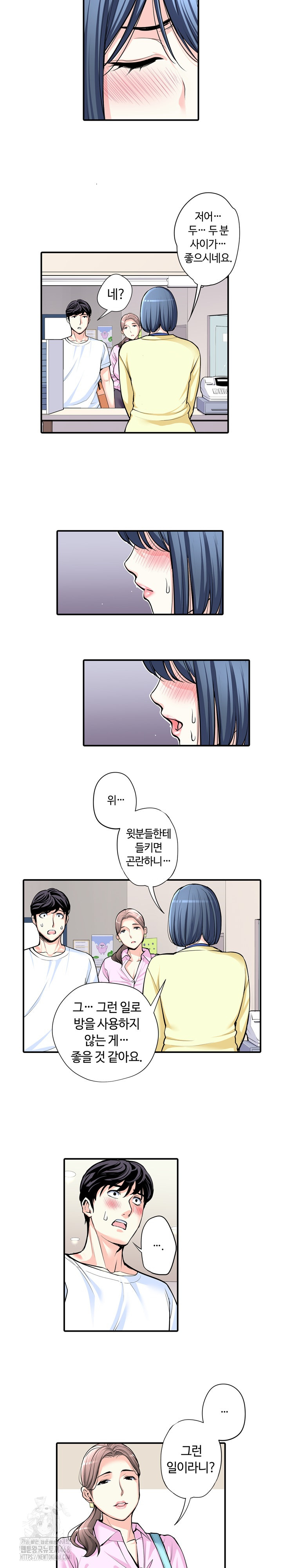 The Married Woman in The Neighborhood Association Was Very Lewd Raw - Chapter 9 Page 7