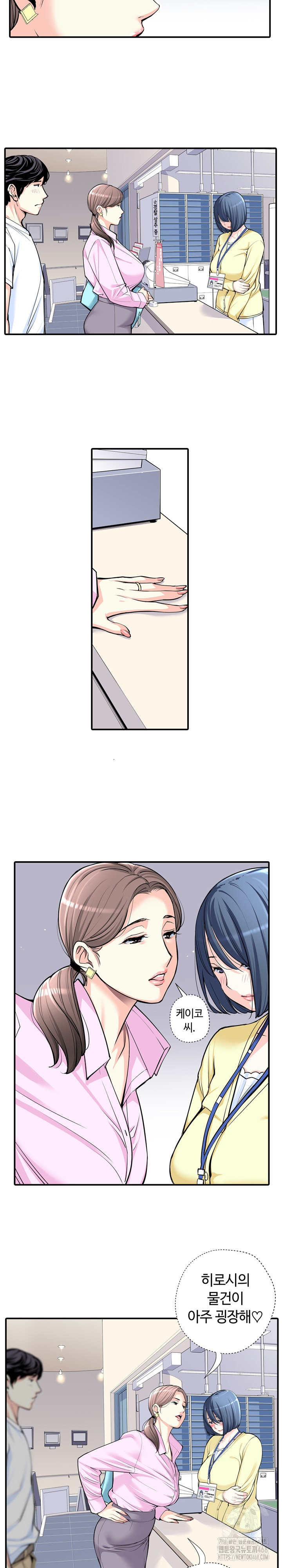 The Married Woman in The Neighborhood Association Was Very Lewd Raw - Chapter 9 Page 9