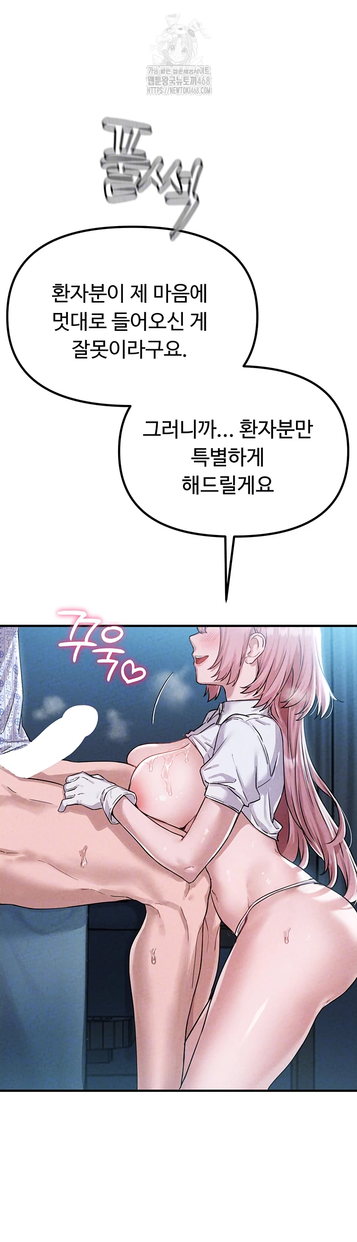 The Reincarnated Man Raw - Chapter 2 Page 12