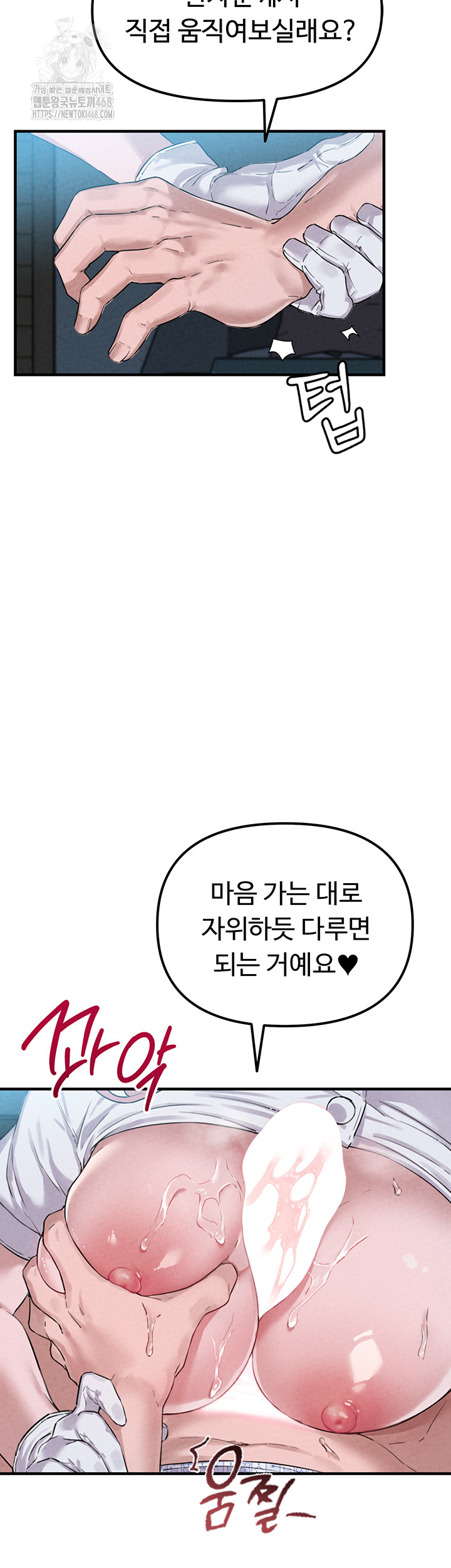 The Reincarnated Man Raw - Chapter 2 Page 20