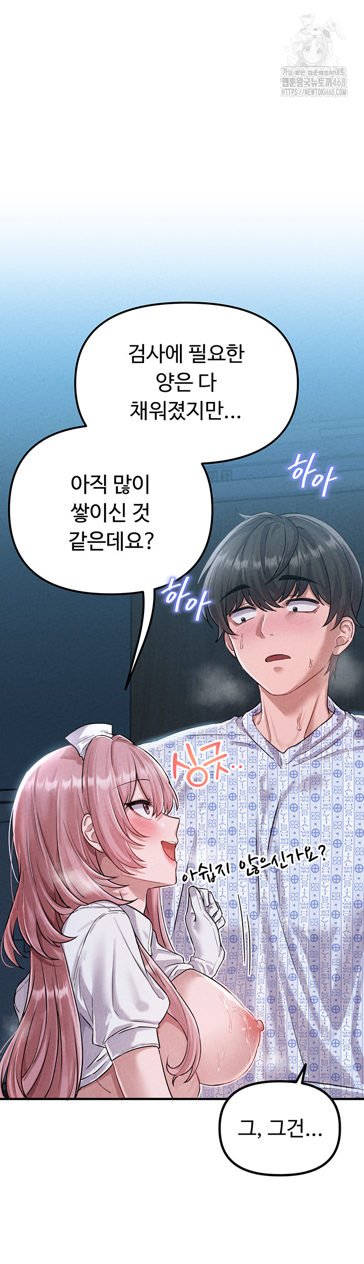 The Reincarnated Man Raw - Chapter 2 Page 27