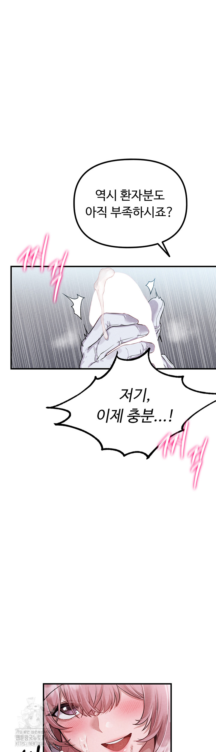 The Reincarnated Man Raw - Chapter 2 Page 28