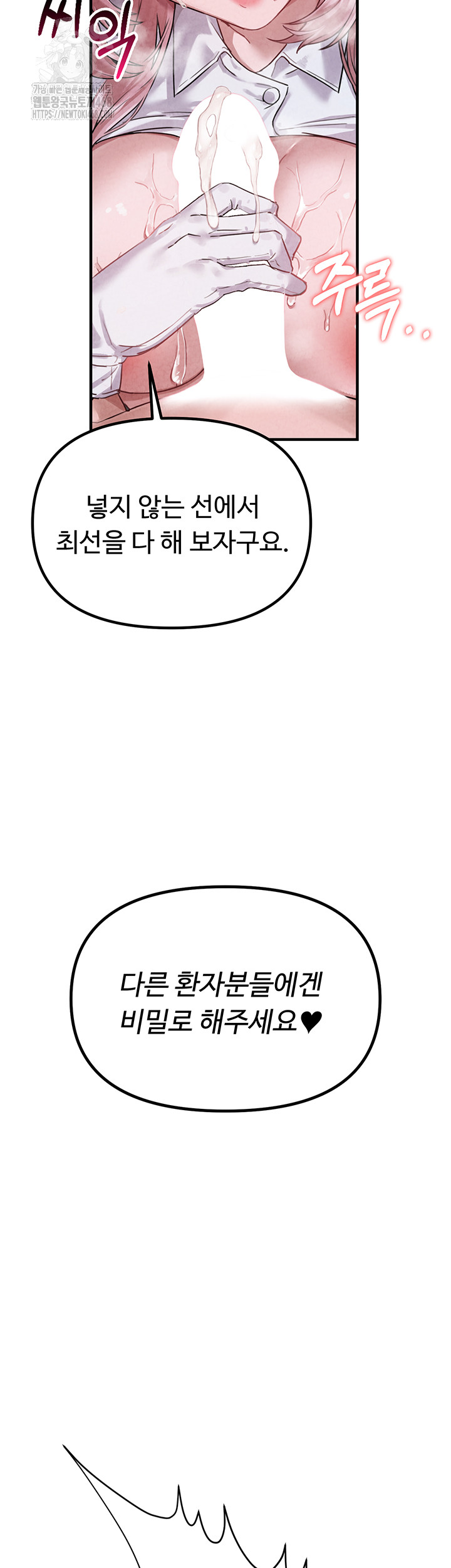 The Reincarnated Man Raw - Chapter 2 Page 29