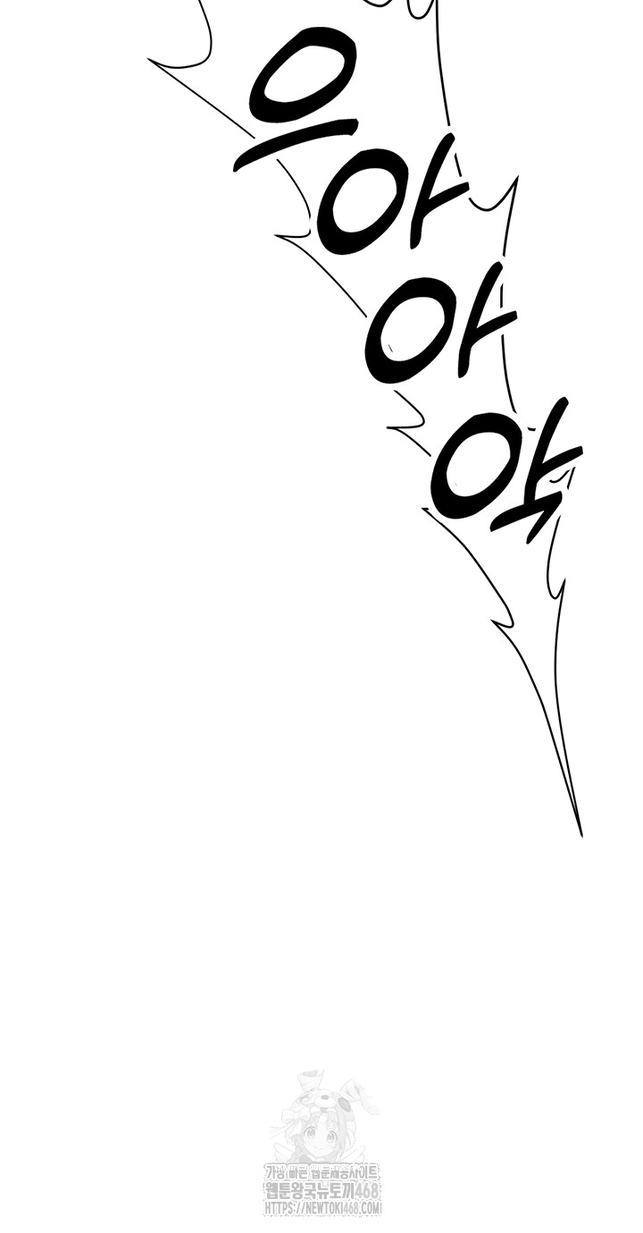 The Reincarnated Man Raw - Chapter 2 Page 30