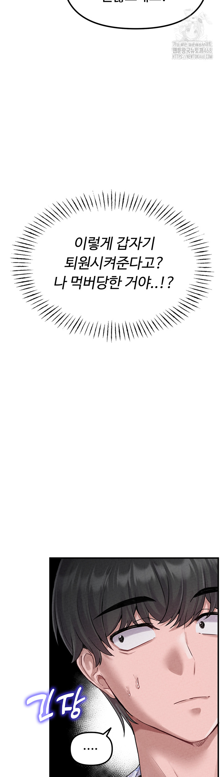 The Reincarnated Man Raw - Chapter 2 Page 32