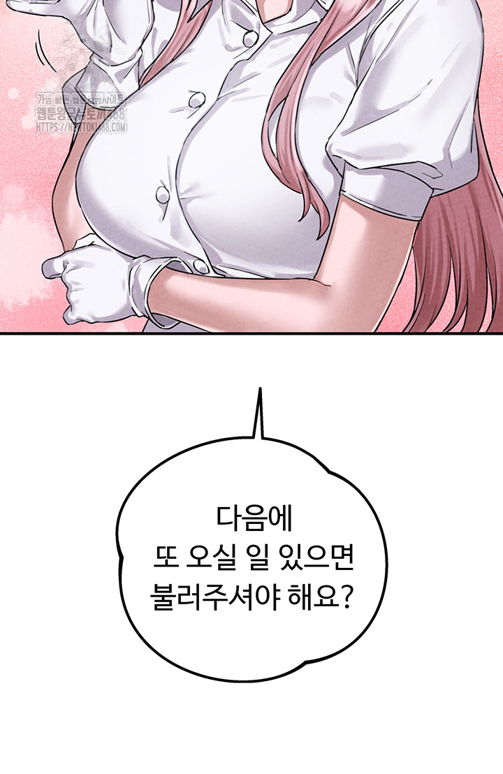 The Reincarnated Man Raw - Chapter 2 Page 36