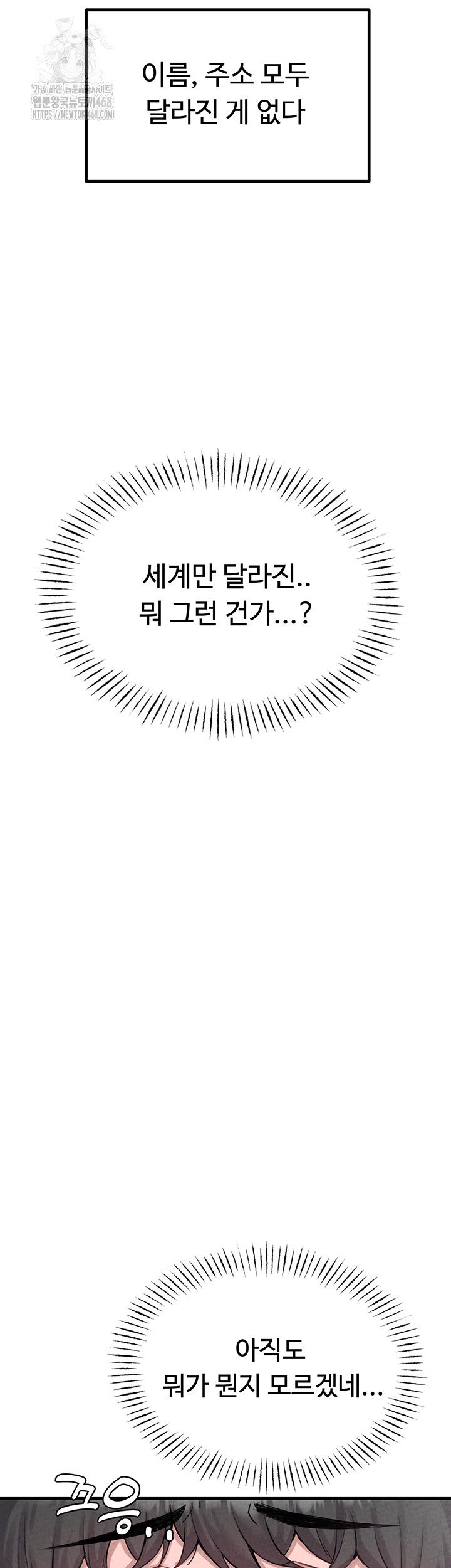 The Reincarnated Man Raw - Chapter 2 Page 39