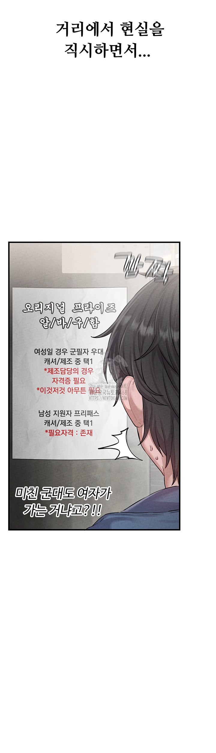 The Reincarnated Man Raw - Chapter 2 Page 44