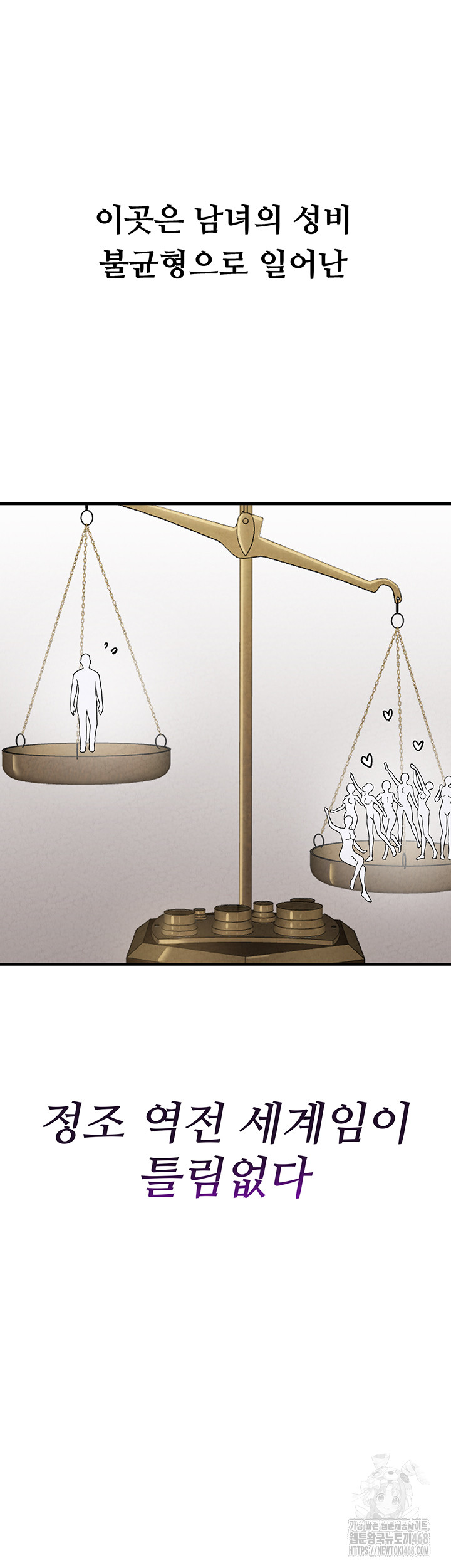 The Reincarnated Man Raw - Chapter 2 Page 46