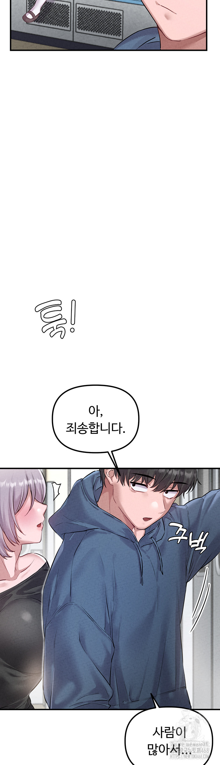 The Reincarnated Man Raw - Chapter 2 Page 53