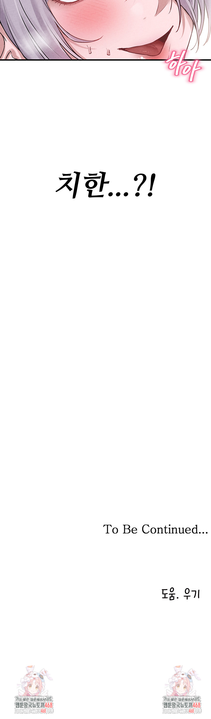 The Reincarnated Man Raw - Chapter 2 Page 58