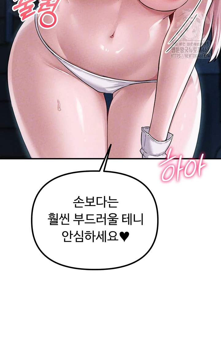 The Reincarnated Man Raw - Chapter 2 Page 6