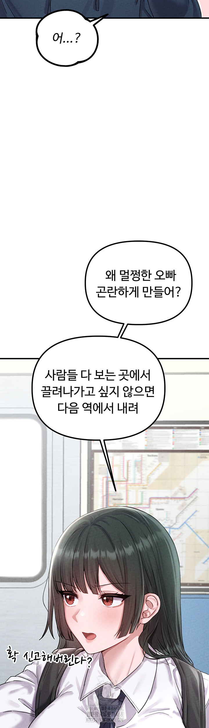 The Reincarnated Man Raw - Chapter 3 Page 11