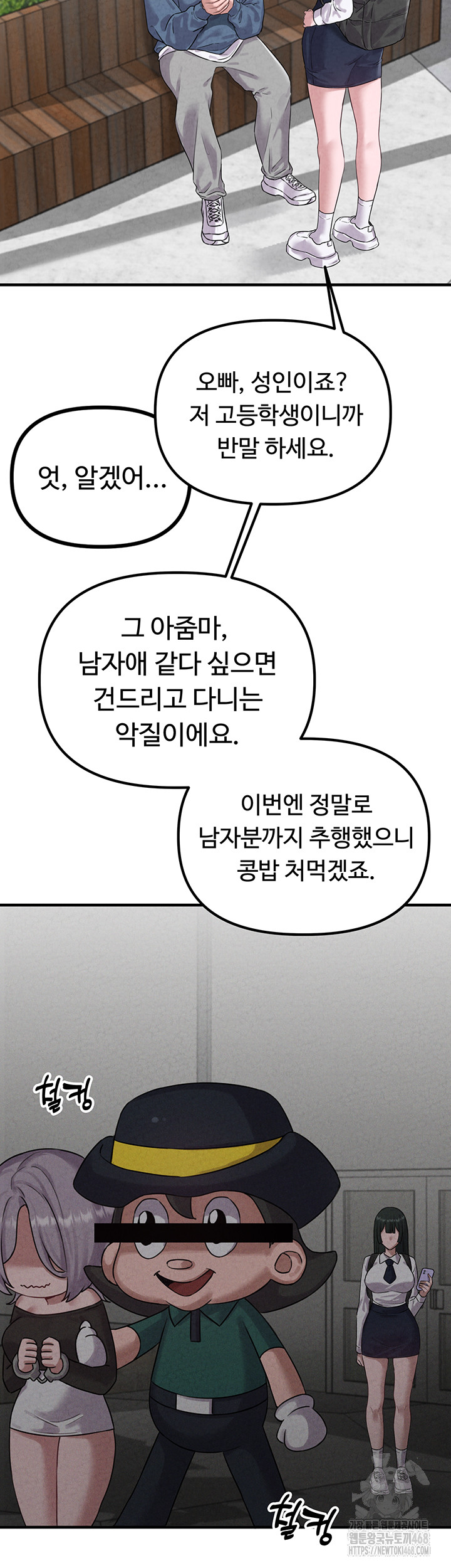 The Reincarnated Man Raw - Chapter 3 Page 17