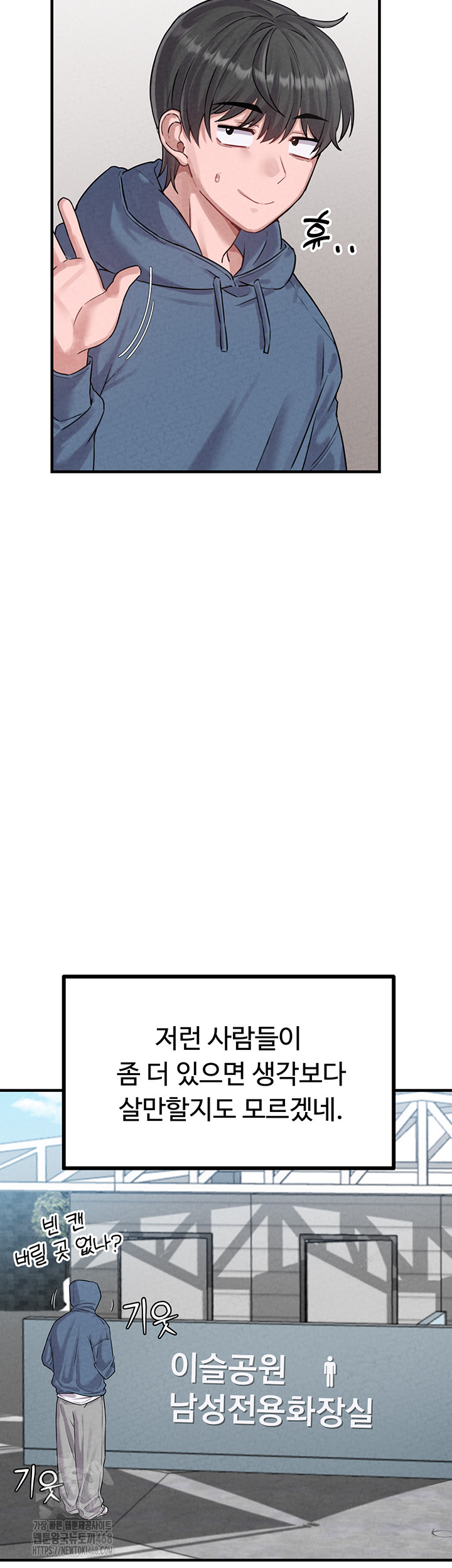 The Reincarnated Man Raw - Chapter 3 Page 25