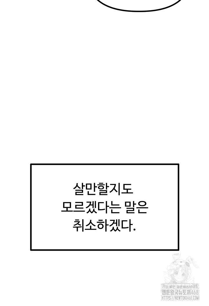 The Reincarnated Man Raw - Chapter 3 Page 30