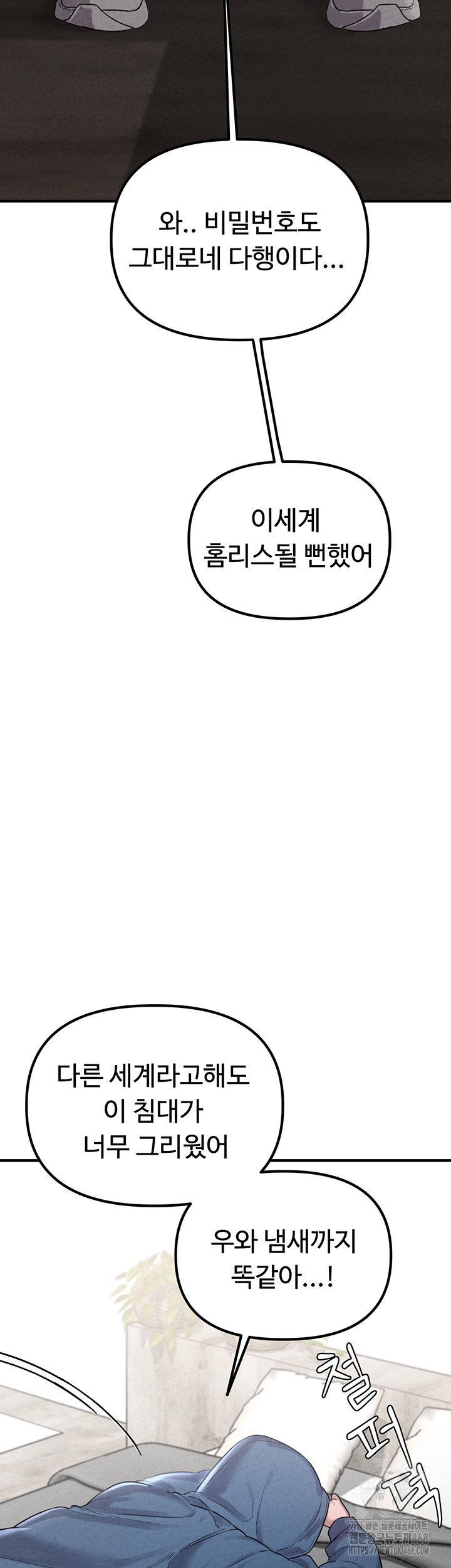 The Reincarnated Man Raw - Chapter 3 Page 33