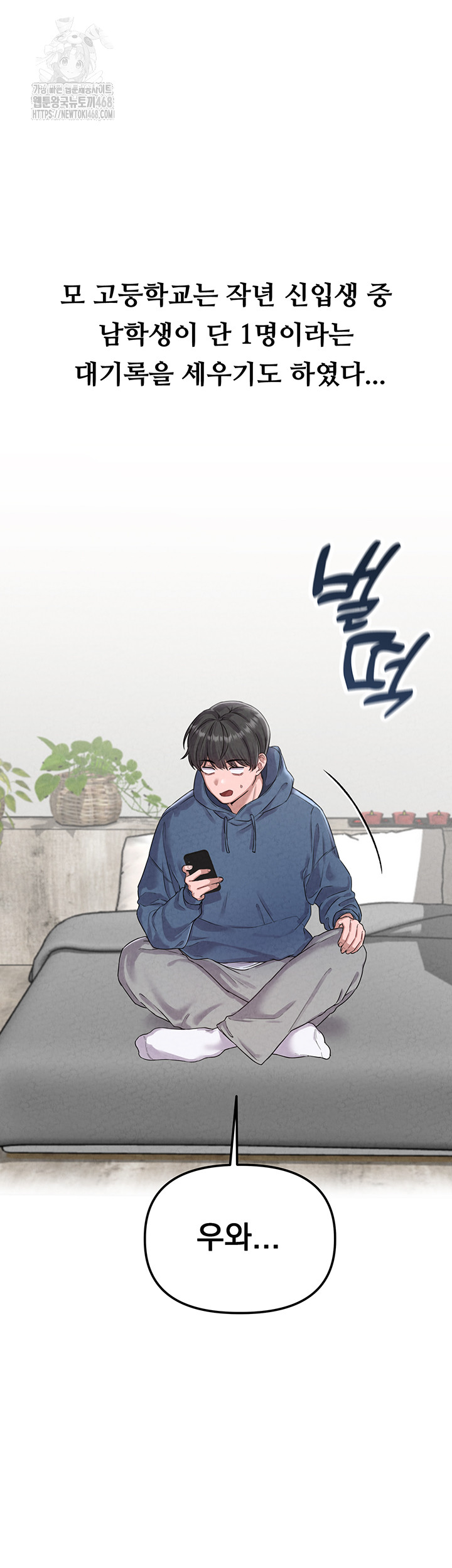 The Reincarnated Man Raw - Chapter 3 Page 39