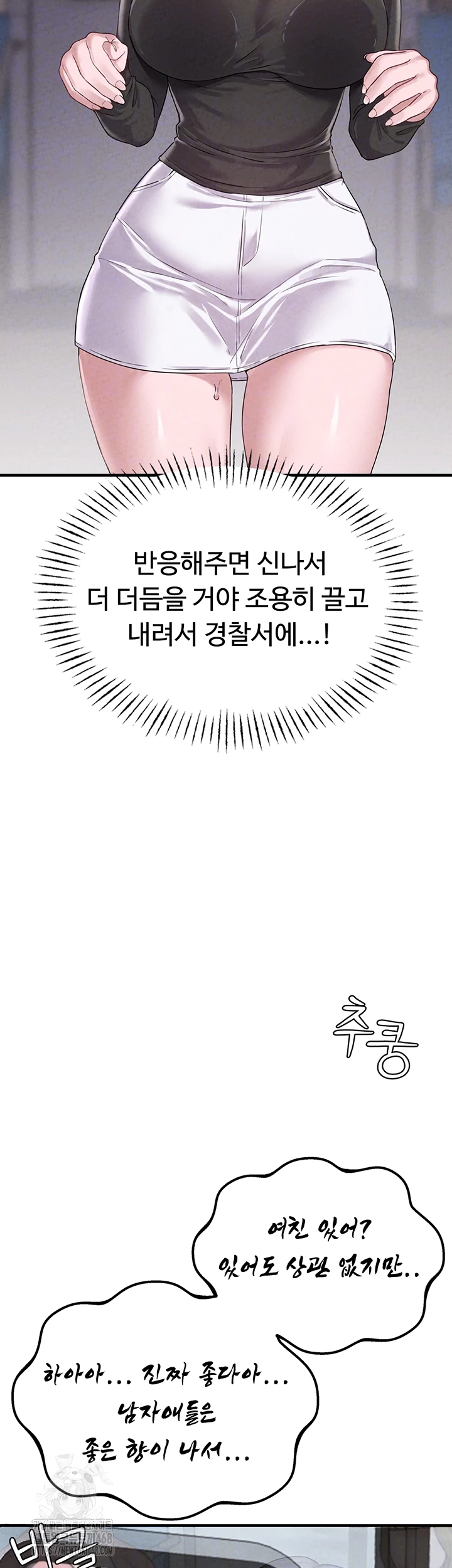 The Reincarnated Man Raw - Chapter 3 Page 4