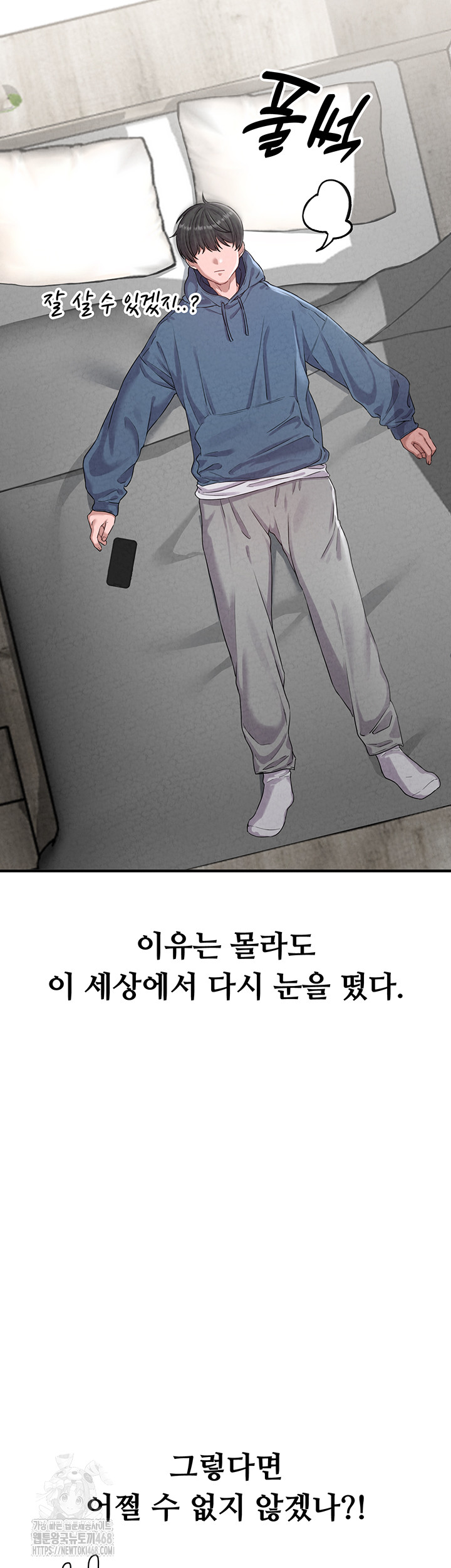 The Reincarnated Man Raw - Chapter 3 Page 42