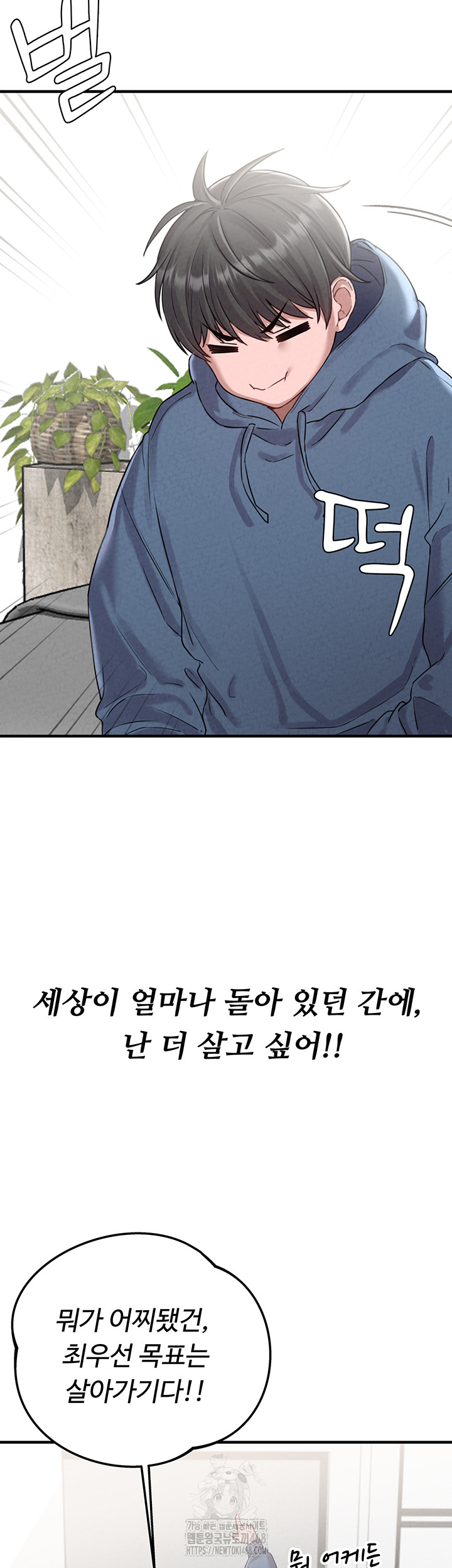 The Reincarnated Man Raw - Chapter 3 Page 43