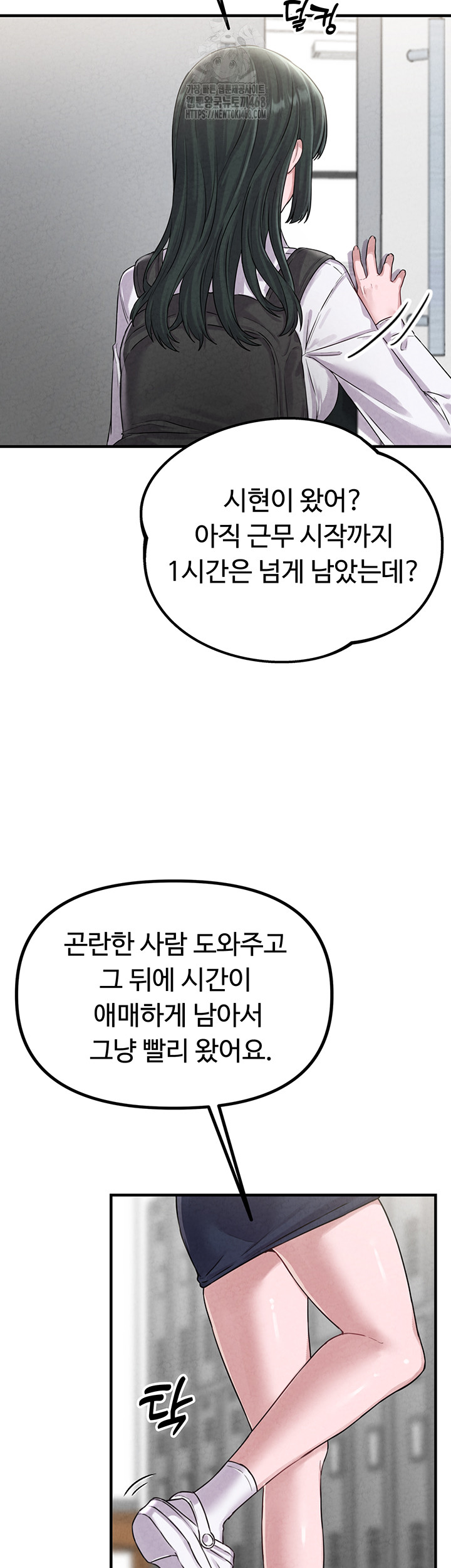 The Reincarnated Man Raw - Chapter 3 Page 46