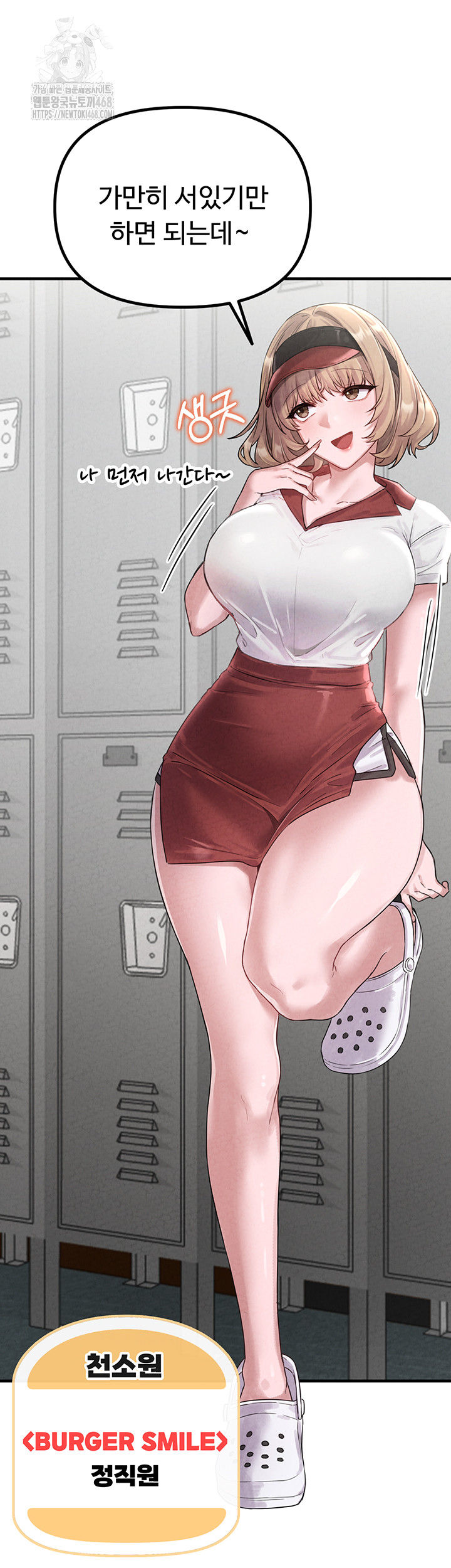 The Reincarnated Man Raw - Chapter 3 Page 54