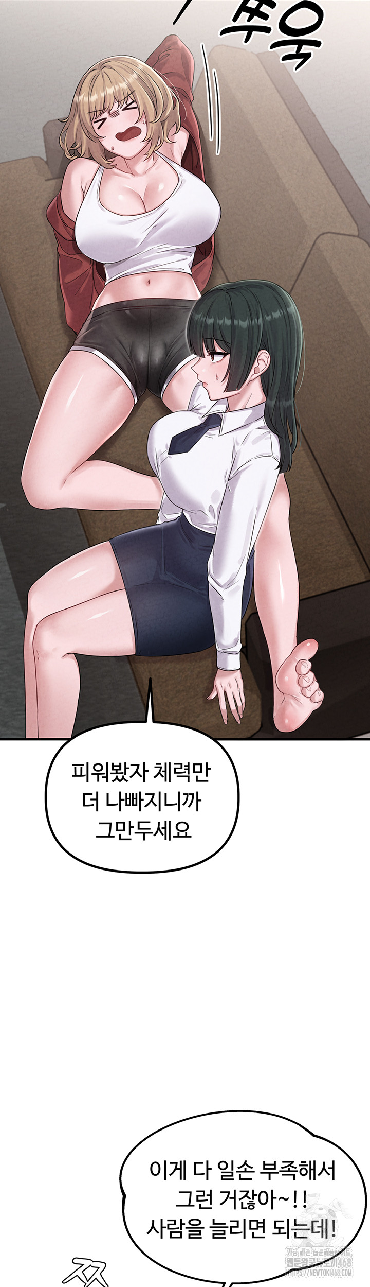 The Reincarnated Man Raw - Chapter 3 Page 61