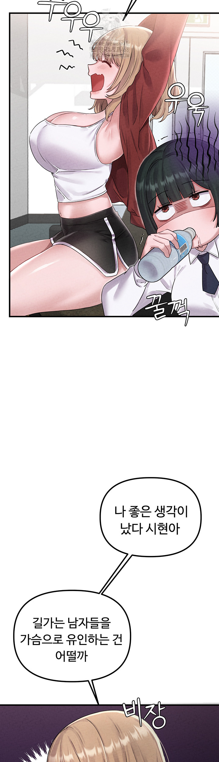 The Reincarnated Man Raw - Chapter 3 Page 62