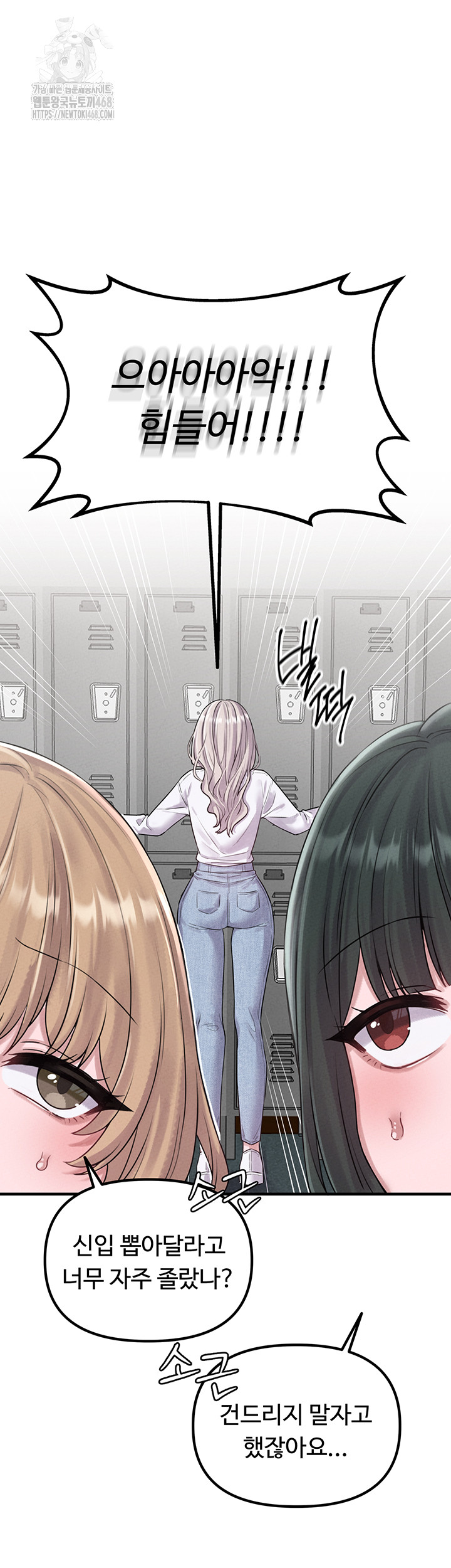 The Reincarnated Man Raw - Chapter 3 Page 68