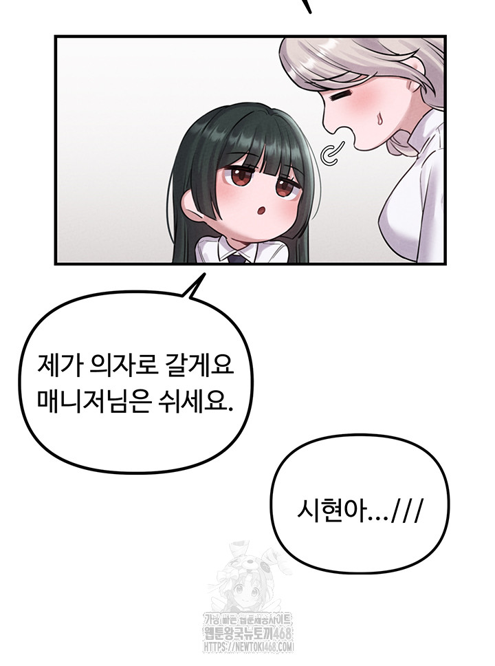 The Reincarnated Man Raw - Chapter 3 Page 71