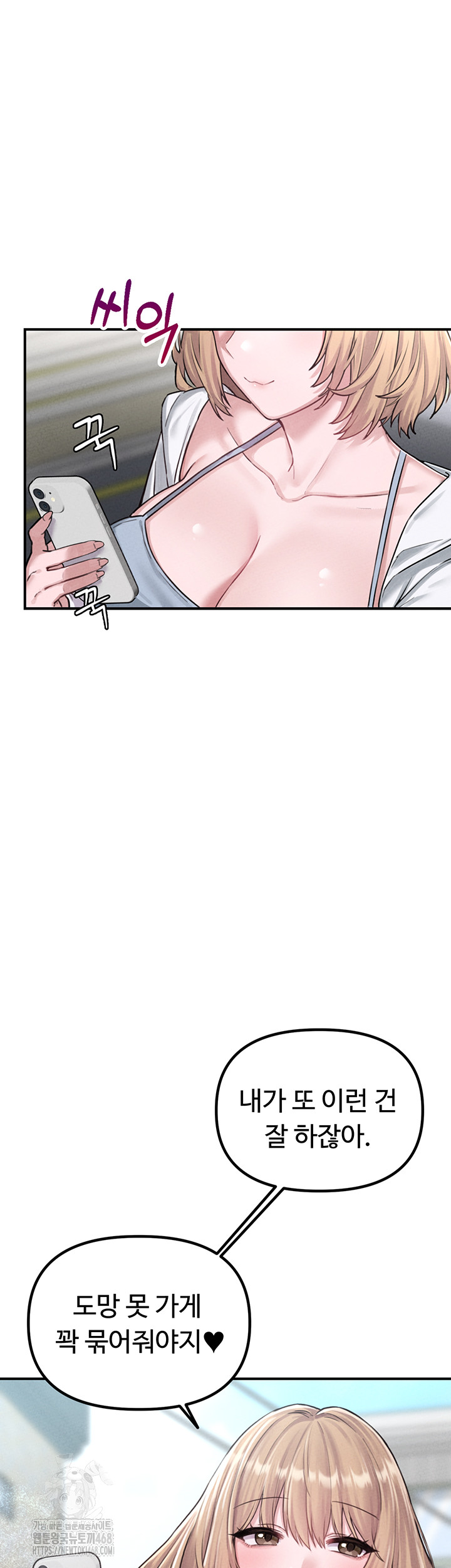 The Reincarnated Man Raw - Chapter 4 Page 11