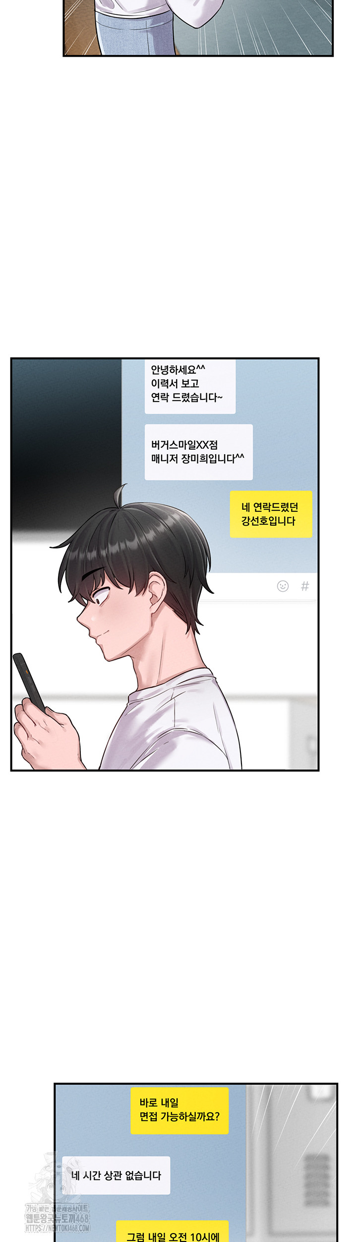 The Reincarnated Man Raw - Chapter 4 Page 2