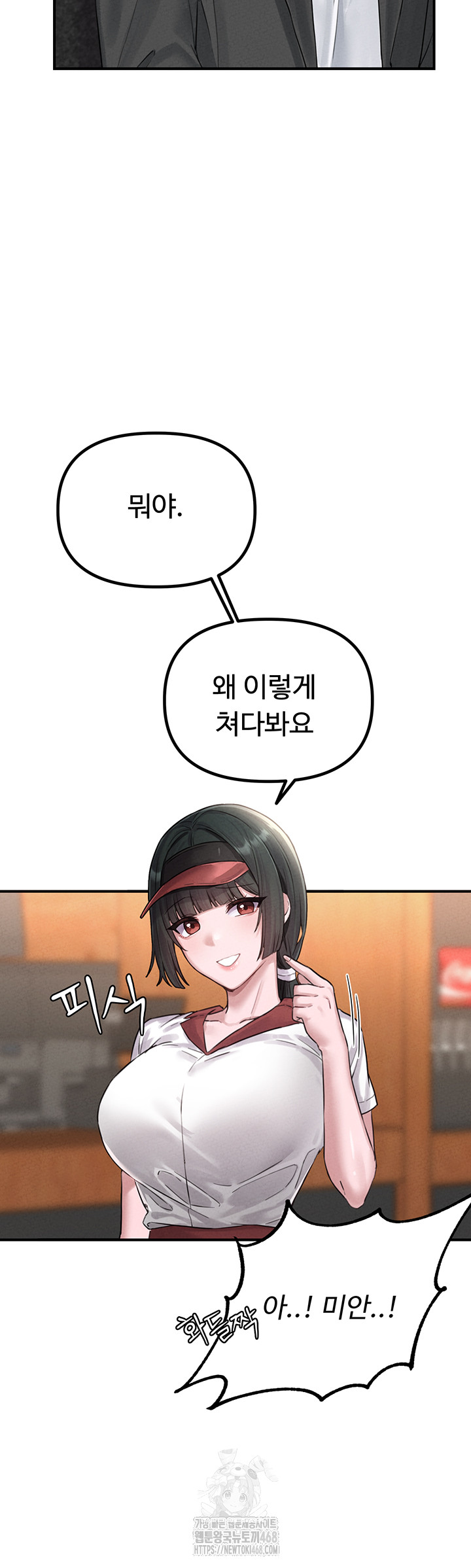 The Reincarnated Man Raw - Chapter 4 Page 25