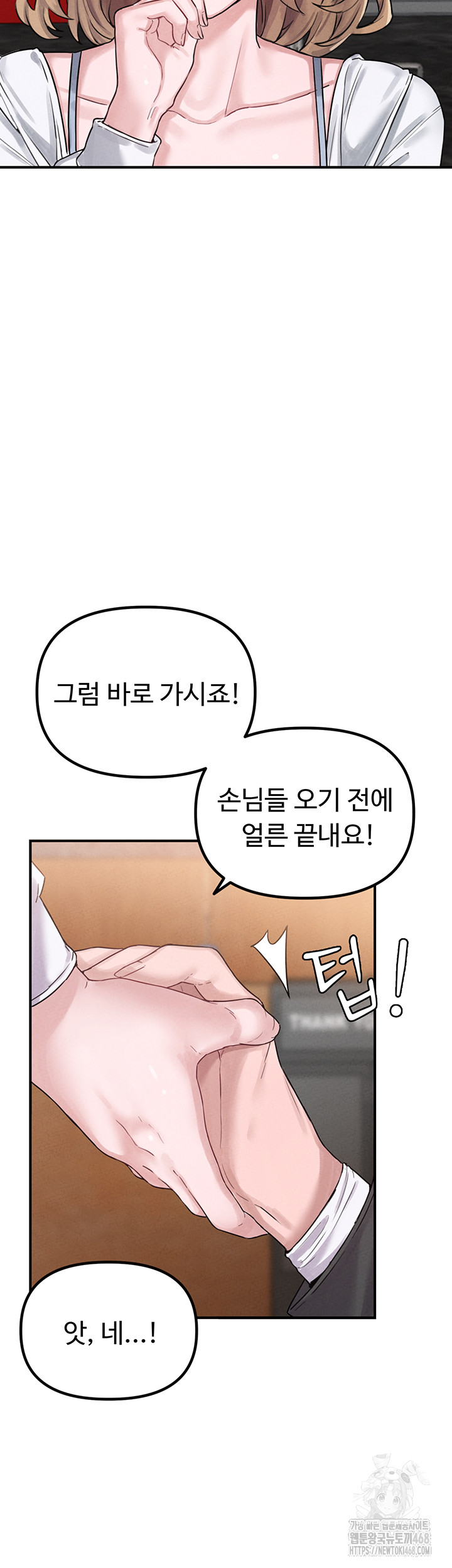 The Reincarnated Man Raw - Chapter 4 Page 33