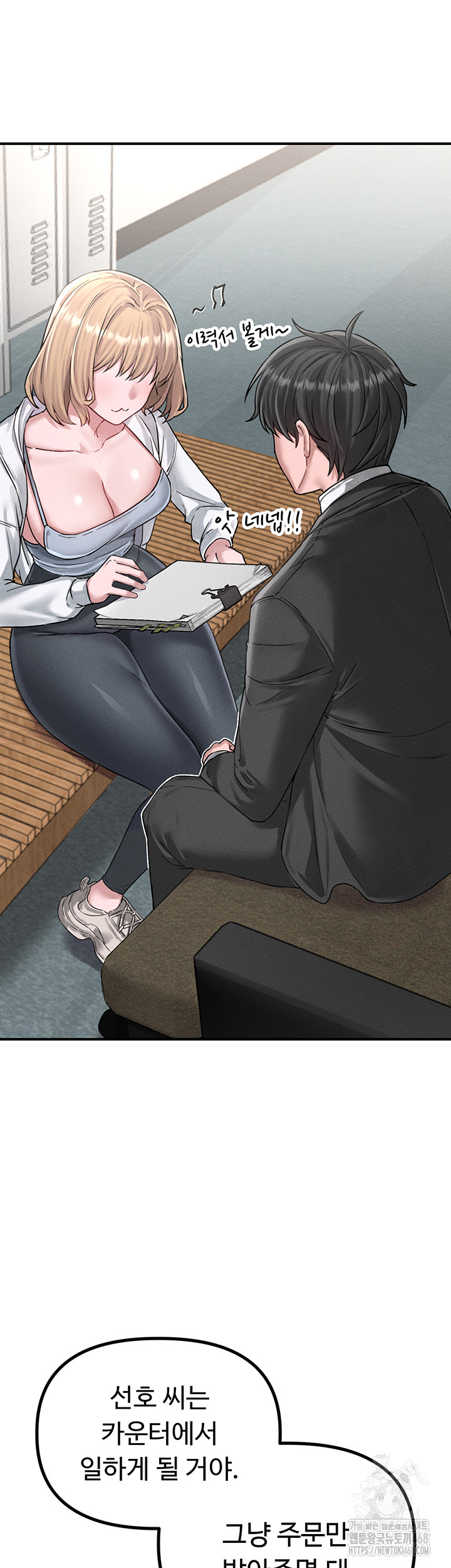 The Reincarnated Man Raw - Chapter 4 Page 38