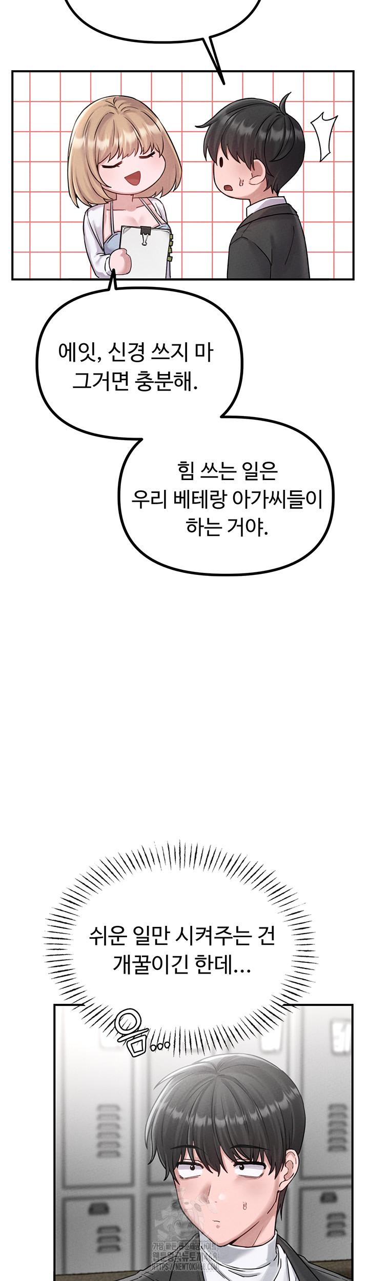 The Reincarnated Man Raw - Chapter 4 Page 40