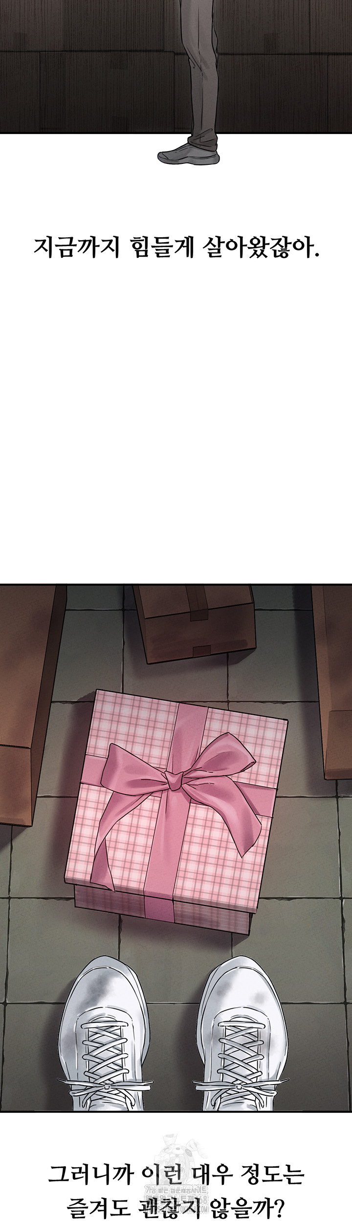 The Reincarnated Man Raw - Chapter 4 Page 43