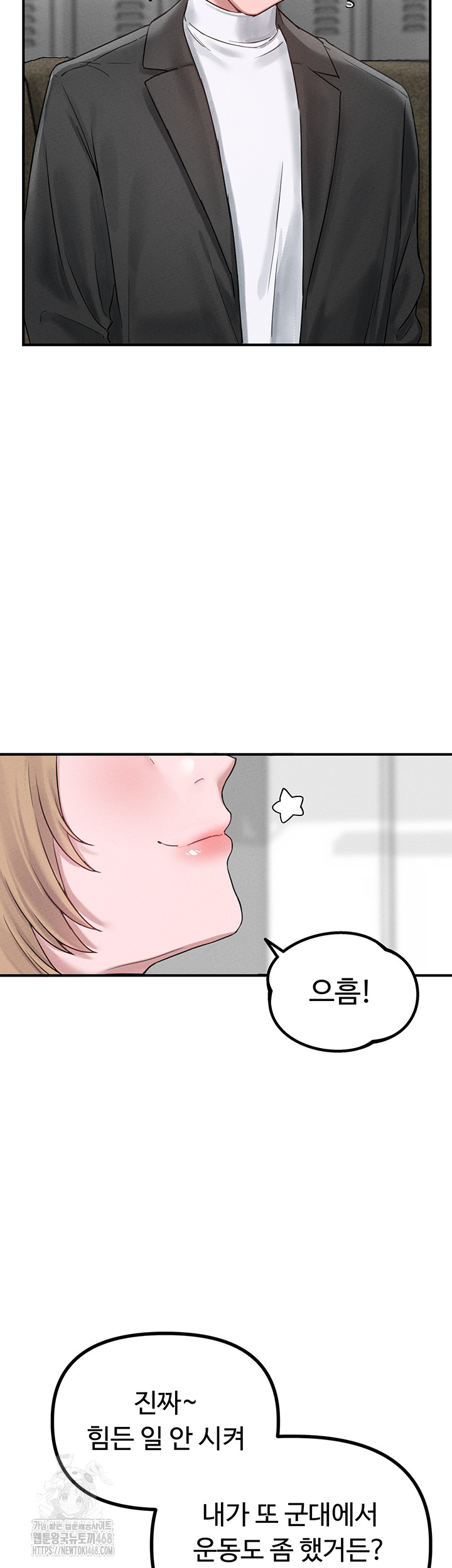 The Reincarnated Man Raw - Chapter 4 Page 47