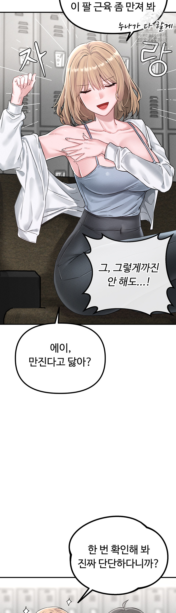 The Reincarnated Man Raw - Chapter 4 Page 48