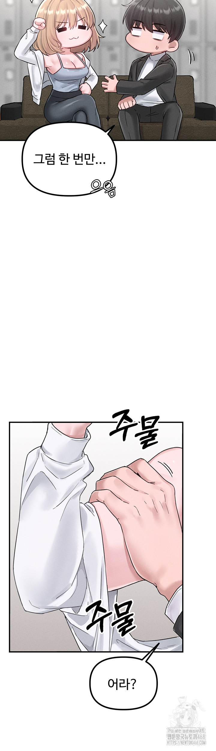 The Reincarnated Man Raw - Chapter 4 Page 49