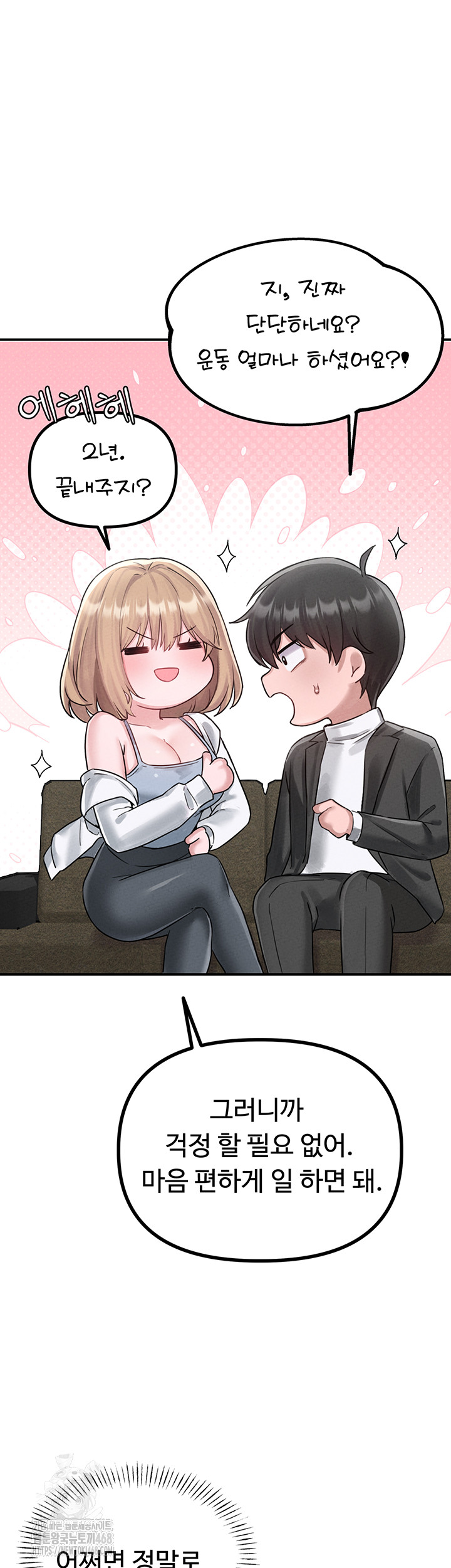 The Reincarnated Man Raw - Chapter 4 Page 50