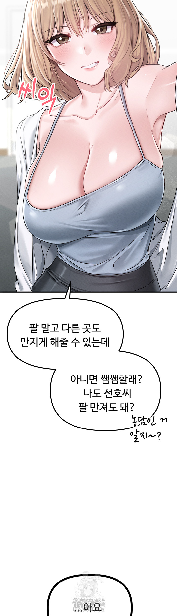 The Reincarnated Man Raw - Chapter 4 Page 55