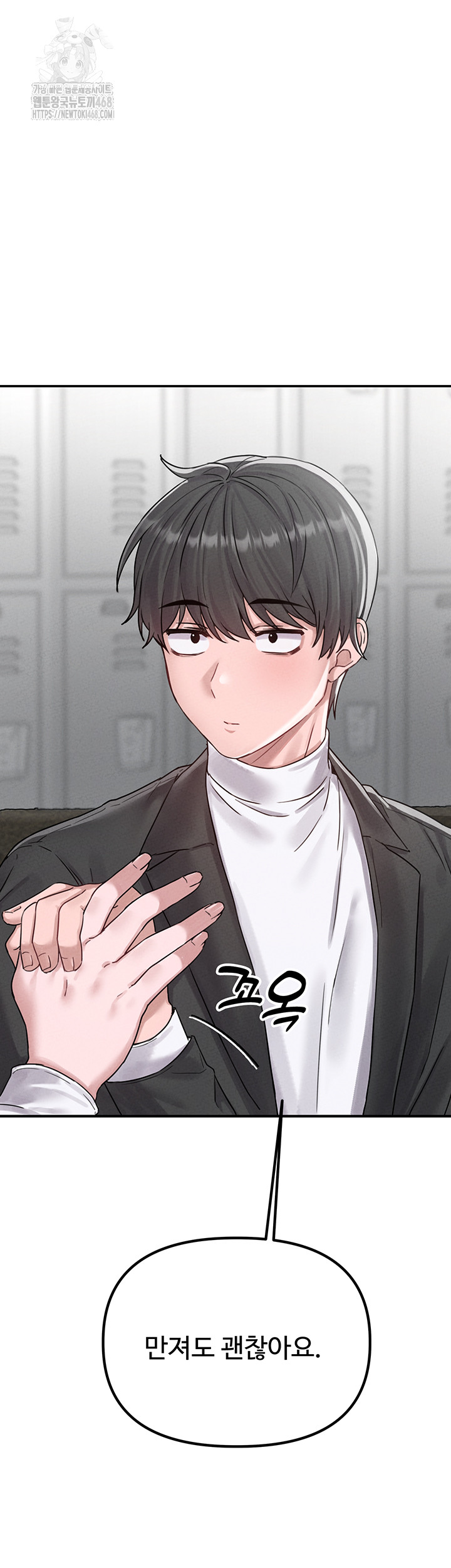 The Reincarnated Man Raw - Chapter 4 Page 57